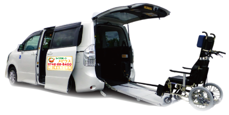 奈良県奈良市 ライフサポート メビウス 中型車